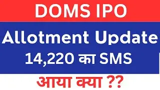 Doms IPO Allotment Status | Doms ipo allotment date  | doms industries ipo allotment| doms allotment
