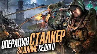 МЫ СТАЛИ СТАЛКЕРАМИ?