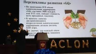 Global Quality! Презентация новой мощнейшей инвестиционной программы