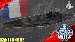 Краткий обзор | Flandre - премиум линкор VIII уровня Франции, новый точный линкор??? | WOWsB