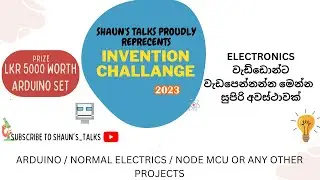 SHAUN'S_TALKS PROUDLY PECENTS |  INVENTION CHALLANGE 2023 |