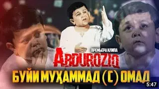 KЛИПИ!АБДУРОЗИК БУЙИ  МУХАММАД(С.А.В) ОМАД| KLIPI ABDUROZIQ 2020 BUI MUHAMMAD(s)OMAD 2020