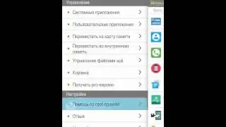 Как удалить системные стоковые программы с андроид / ios