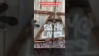 Демон в старом доме попал на камеру