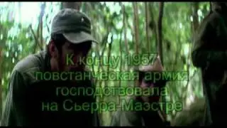 Че Гевара