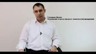 Как появилась «Промышленная Химия» в ГК КЭС? Рассказывает Денис Гончаров.