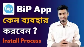 BiP App কেন ব্যবহার করেন ? কিভাবে BiP App Install করবেন ? How to install BiP App - Tech Spot Pro
