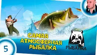 Какую рыбу ловить новичку? Russian Fishing 4. Русская Рыбалка 4. Стрим #5