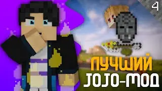 ЛУЧШИЙ JOJO МОД I Ripples of the Past I Обзор I Гайд