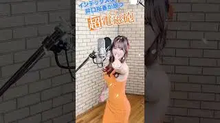 #井口裕香（インデックス役）が放つ超電磁砲＜レールガン＞！🪙⚡ #とある科学の超電磁砲 #カバー #歌ってみた #クロスシング #アニソン