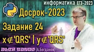 Нюансы 24й из Досрока-2023
