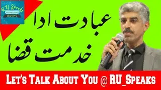 Ibadat Ada Khidmat Qaza #RU_SPEAKS