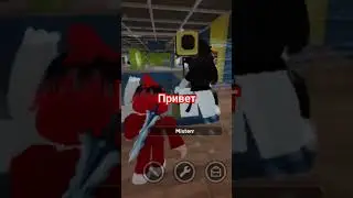 привет привет пока пока в Evade