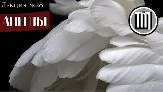 Ангелы