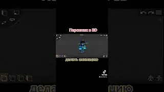 Как вам мой скин в 3D