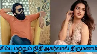 Simbhu And Nidhi Agarwal Marriage Coming Soon||