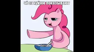 ПОКАЗАЛИ ХУЙНЮ?