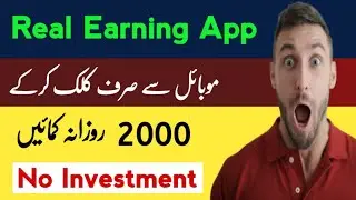 Earn Money by Mobile Phone || Small task Job || Real Earning App ~ Make Money Without Investment