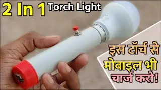 Rechargeable Supper Bright Torch Light And Power Bank | How To Make Torch Light