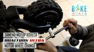 Dualtron Ultra motor wheel change