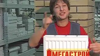 Стальные радиаторы, плюсы и минусы | Мегастрой