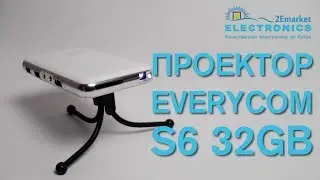 Проектор Everycom S6 32GB (Android, WiFi)