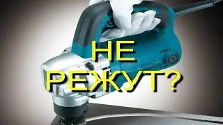 Высечные ножницы по металлу заточка