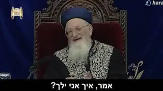 גדולים צדיקים במיתתם יותר מאשר בחייהם - מרן הרב מרדכי אליהו זצוק