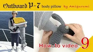Outboard P-7 by amigurumi How-to videos Vol.9 Propellor