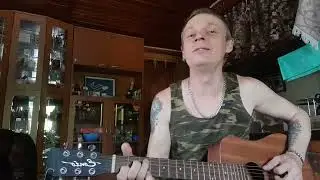 Чайф -Почтальон(кавер)