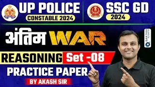 UP Police Constable/ SSC GD 2024 | Reasoning Practice SET - 08 | Reasoning by Akash Chaturvedi Sir