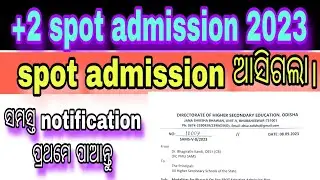 +2 spot admission | +2 admission | CHSE odisha | +2 phase 2 spot admission 