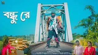 Bondhu Re || বন্ধু রে || Zero Start Hero Rakesh || Official Music Video ||