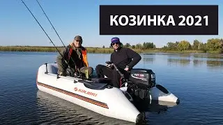 Козинка 2021. Три дні на природі.