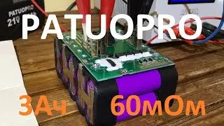Testing the inexpensive PATUOPRO 21V 4Ah battery for Makita-type tools.