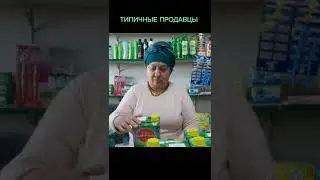 Здравствуйте, а у вас сок солнечный есть?Нету 
