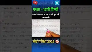 12th hindi most imp question board exam 2025 