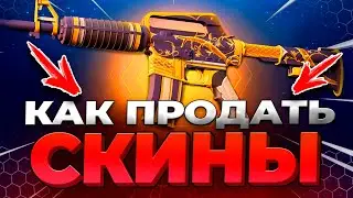 🔥 Как Вывести Деньги со Стима (Метод 2025) 💸