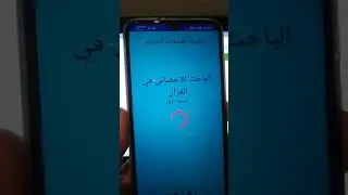 الباحث الاحصائي في القرأن الكريم للبحث عن إحصائيات تواجد الكلمات