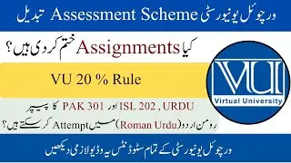 VU New Assessment Scheme ||VU Grading Scheme ||VU 20% Rule ||vu Students Alert