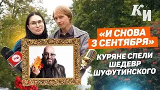И снова 