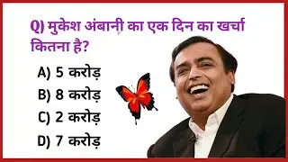 Gk Question || Gk In Hindi || Gk Question and Answer || Gk Quiz || Amit jac math ||