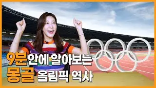EP49 Celebrating the 2020 Tokyo Olympics, Learn About Mongolia's Olympic History!