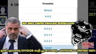 Dominate eFootball 2025 with This Quick Counter Strategy!|ഒരു അടിപൊളി ഫോർമേഷൻ