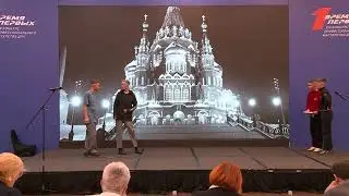 Творческий конкурс, часть 2. Зал Азимут
