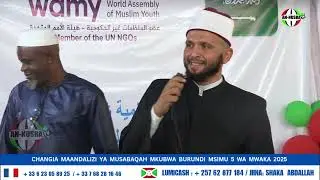 UFUNGUZI WA KUITAMBULISHA DAURA YA KI-ELIMU YA SHIRIKA LA CINASOD MWAKA 1446H/2024