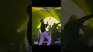 Эти танцы мы больше не увидим 😭 