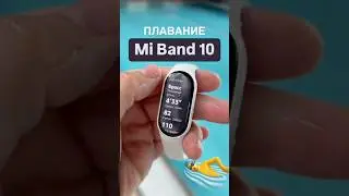 Swimming with Mi Band 10 in the pool 
