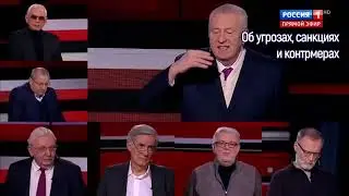 Владимир Жириновский последние Прогнозы про США доллар мир и РОССИЮ