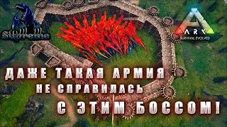ПЕРВЫЙ СИЛЬНЫЙ БОСС В ARK SUPREME |17 СЕРИЯ